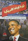 Obama's American Revolution