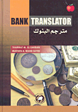 Bank Translator