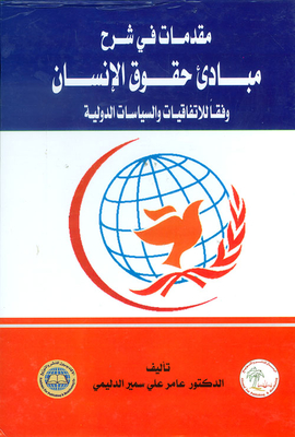 Introductions To Explaining The Principles Of Human Rights In Accordance With International Conventions And Policies
