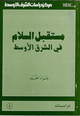 The Future Of Peace In The Middle East