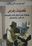 Challenges And Opportunities; Dialogues On The State Of Thought And Politics Among Arabs And Muslims