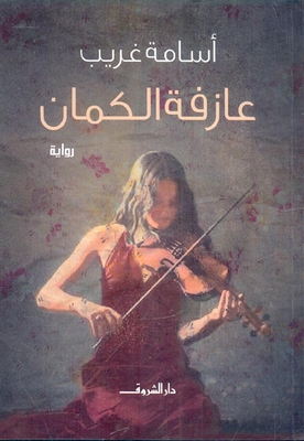 Violinist