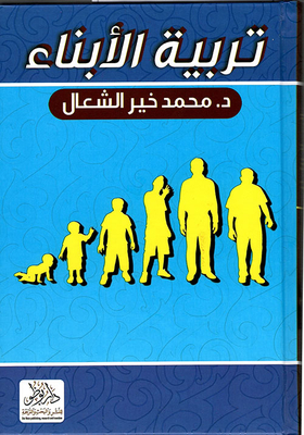 Raising Children