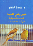 Azzouz Sings For Love: Palestinian Stories From A Thousand Stories