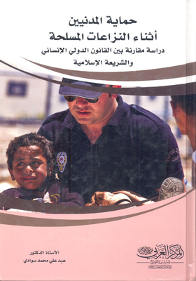 Protection Of Civilians During Armed Conflict: A Comparative Study Between International Humanitarian Law And Islamic Law
