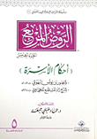 Square Garden (c5) - Family Rulings