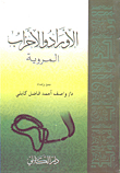 Urad And Irrigated Parties