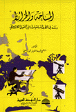 Surveying And Maps: A Study In Cadastral Methods And Methods Of Cartographic Representation
