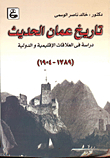 The Modern History Of Oman - A Study In Regional And International Relations (1789-1904)