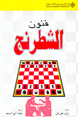 Chess Arts