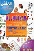 Al Mutqan - An English-english-arabic Illustrated Dictionary