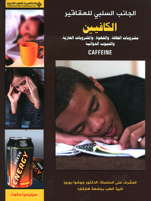 Caffeine: Energy Drinks - Coffee - Soft Drinks - And Caffeine Pills