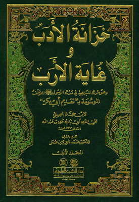 Treasury Of Literature And The Goal Of The Lord