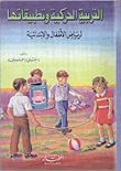 Kinetic Education For Kindergarten And Primary