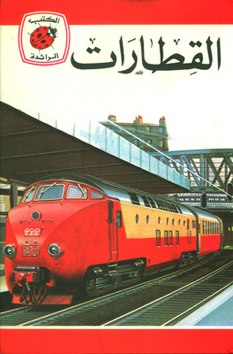 Trains