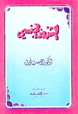 الشذوذ الجنسي