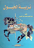 Breeding Horses