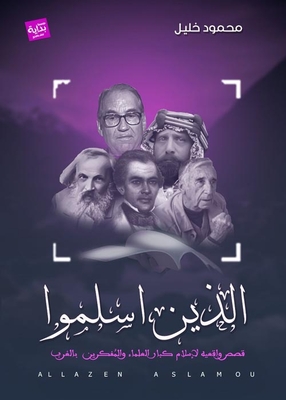 Who Converted To Islam In The West