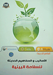 Modern Methods And Concepts Of Environmental Safety