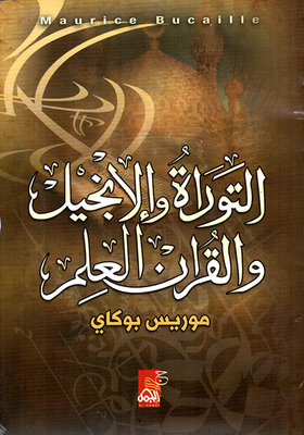 The Noble Qur’an - Torah - Bible - And Science