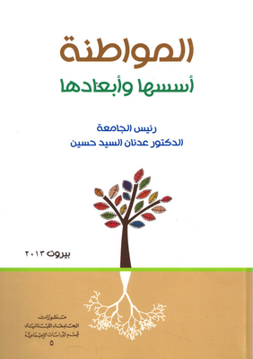 Citizenship... Its Foundations And Dimensions
