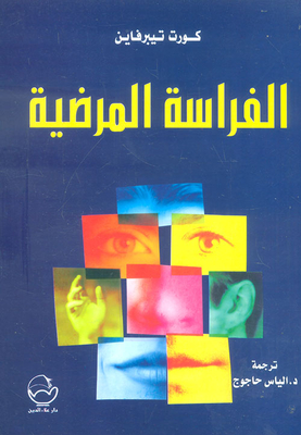 Pathophysiology