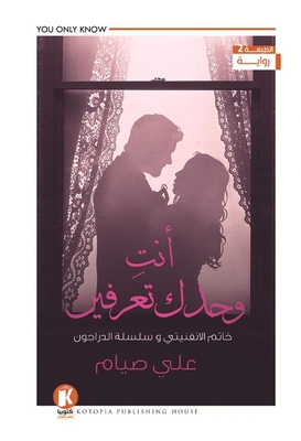 Only You Know The 'infinity Ring And The Dragon Series'