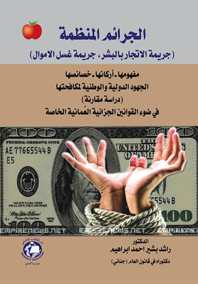 Organized Crime - The Crime Of Human Trafficking