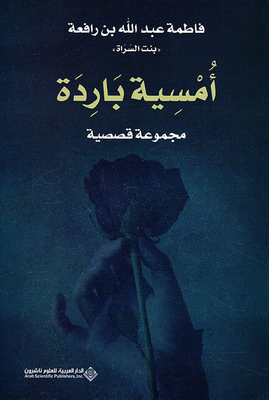 A Cold Evening - A Collection Of Short Stories