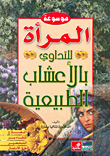 Women's Encyclopedia Of Natural Herbal Medicine