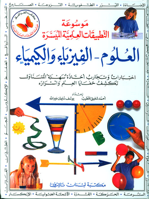 Science - Physics And Chemistry