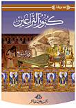 Treasures Of The Pharaohs