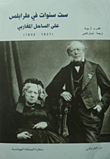 Six Years In Tripoli On The Maghreb Coast `1827 - 1833`