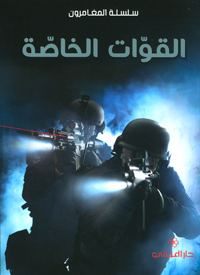 Special Forces
