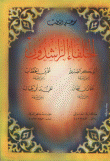 الخلفاء الراشدون