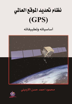 Gps Global Positioning System