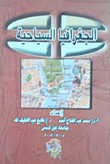الجغرافيا السياسية