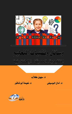 Traditional - Modern - Electronic Teaching Methods And Techniques