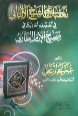 Follow-ups On Sheikh Al-albani
