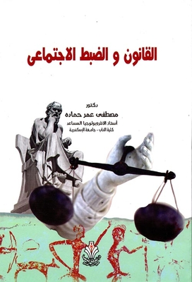 Law And Social Control