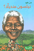 Who Is Nelson Mandela?