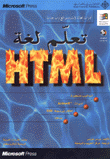 Learn Html