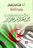 From The Flags Of Algeria