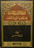 Resource And Sources Of Assignment - What The Sharia Requires And What Does Not