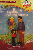 Create Righteousness Of Parents