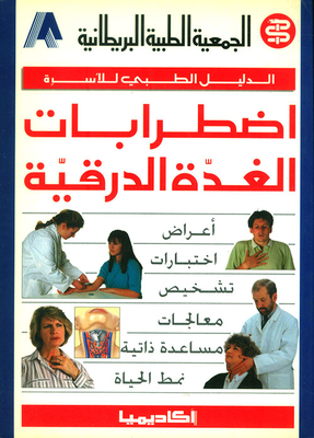 Thyroid Disorders
