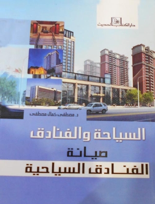 Tourism And Hotels `maintenance Of Tourist Hotels`