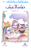 Anecdotes Of Expression
