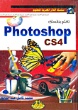 Learn By Yourself Photoshop Up To Cs4