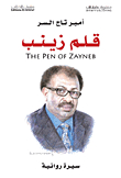 Zainab's Pen - A Fictional Biography
